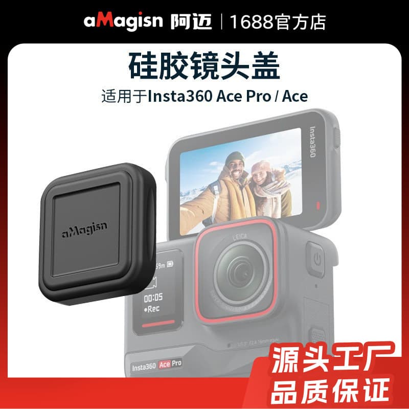 aMagisn Insta360AcePro Silicone Lens Cover Ace Case Sports Camera Accessories