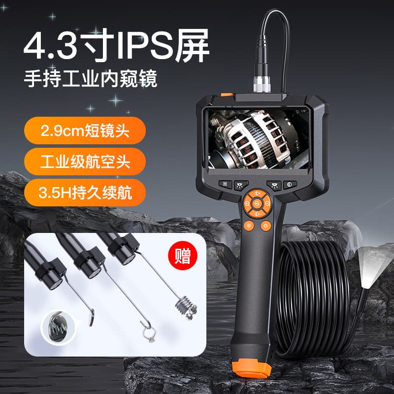 4.3-inch high-definition handheld industrial endoscope with screen, automobile detector, pipeline camera, industrial endoscope