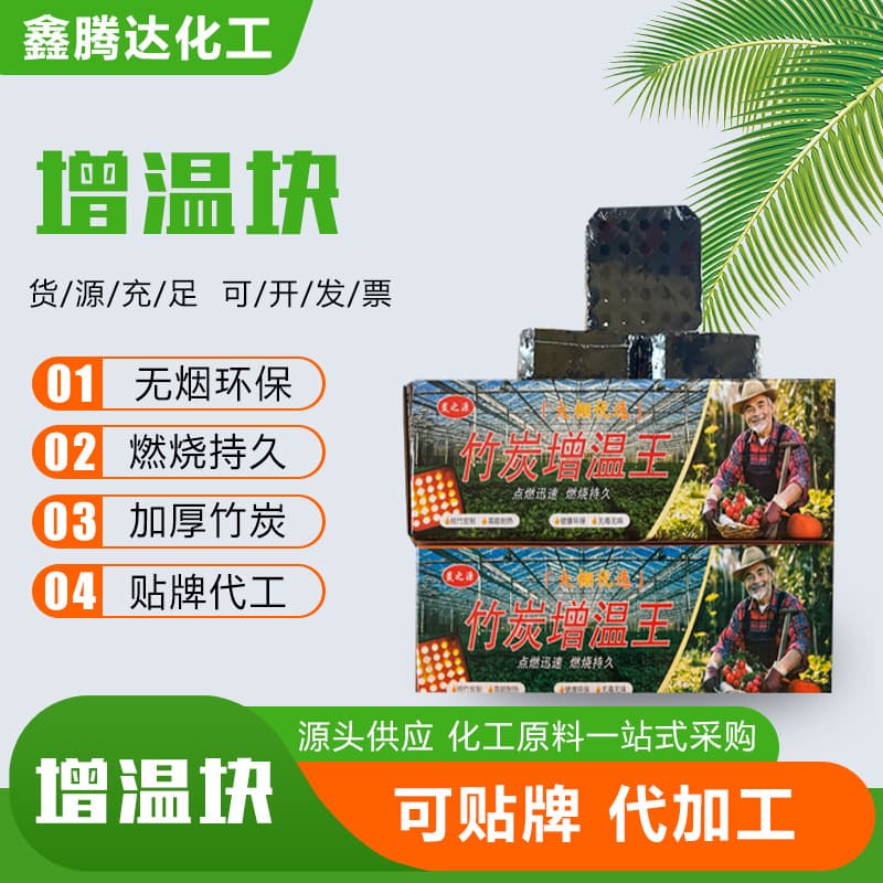 Greenhouse Heating Blocks, Smokeless Charcoal for Rapid Temperature Rise and Long Burn in Greenhouses, Bamboo Charcoal Heating Blocks