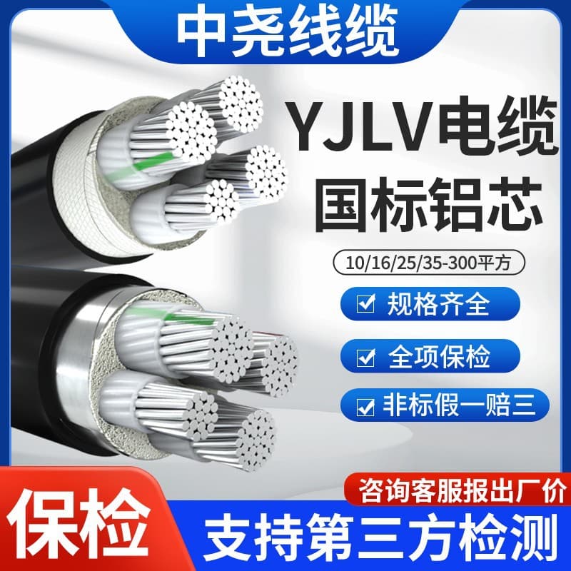 National Standard Aluminum Core Cable 4/5 Cores 16, 25, 35, 50, 70, 95 mm² Buried Wire Three-Phase Four-Wire Aluminum Cable