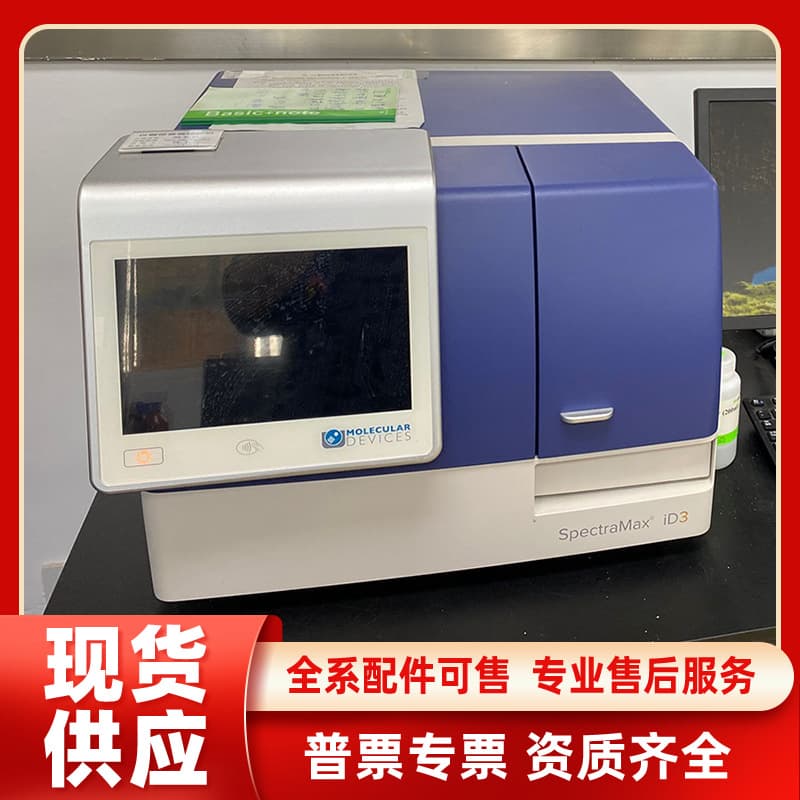 USA MD SpectraMax iD3 Multi-Mode Microplate Reader Analyzer Full Spectrum Fluorescence ELISA Instrument