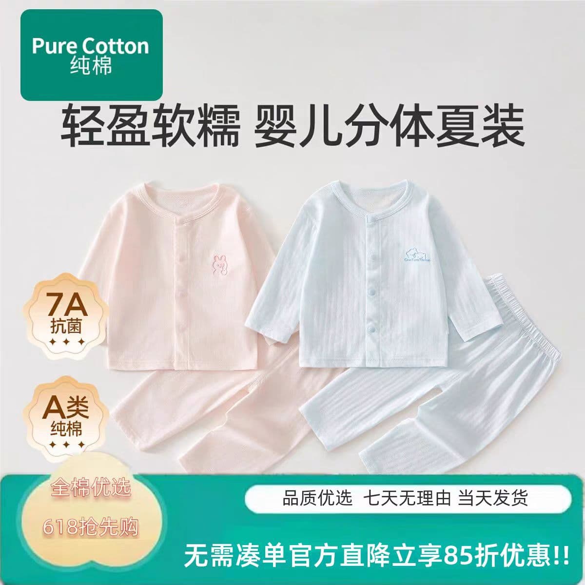 7A Antibacterial Grade A Pure Cotton Baby Summer Two-Piece Set Seamless Breathable Thin Air Conditioning Wear Sleepwear for Boys and Girls