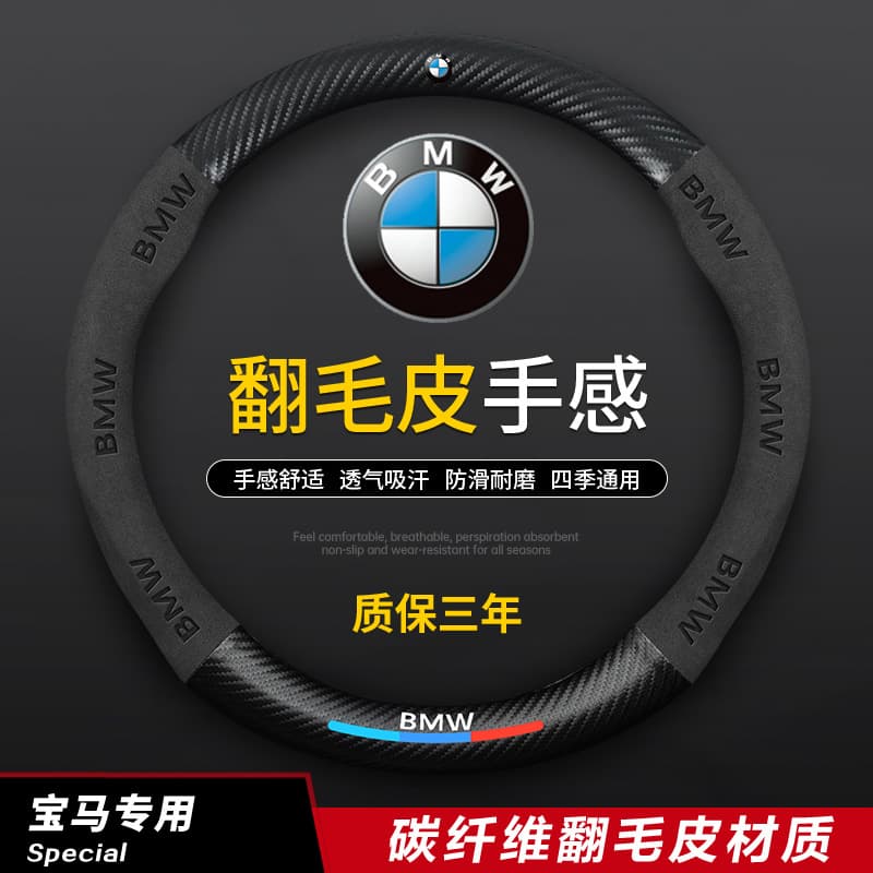 Steering wheel cover for BMW 5 Series 3 Series 1 Series 2 Series 4 Series 6 Series X1 X2 X3 X4 X5 X6 X7 All Season Car