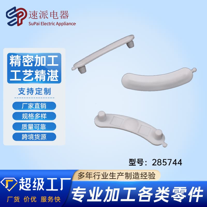 Washing Machine Wear Pad Replacement 3-Piece Set 285744 Home Appliance Accessories Factory Direct