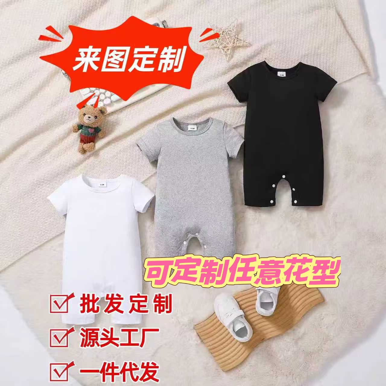 New Summer Hot Baby Romper Three Colors Available Four-Corner Bodysuit Short Sleeve Crawling Suit Baby Boy Bestseller