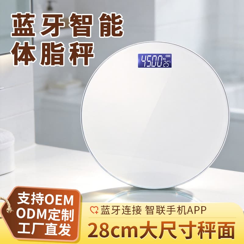 Body Scale for Home Dormitory Health Scale Cute Weight Scale High Precision Human Scale Round Electronic
