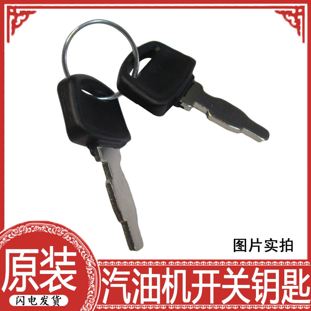 2-10kw Generator Panel Electric Start Switch Assembly Includes 2 Keys Gasoline Engine Waterproof Ignition Lock Set
