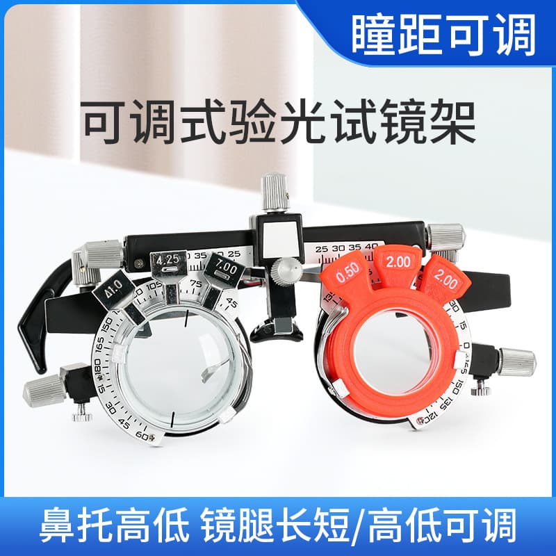 Optical Trial Frame Adjustable Pupillary Distance Adjustable Refraction Trial Frame Hot Sale
