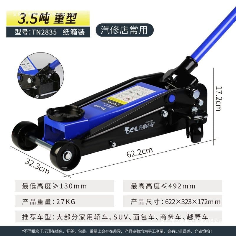 Tunai De Horizontal Hydraulic Jack SUV Tire Change Tool Car Sedan Oil Pressure 1.5-Ton 2-Ton Vehicle Tool