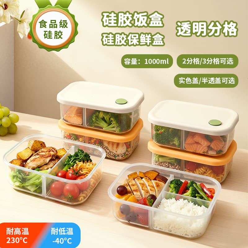 Mili Fengwu Fresh-keeping Box Food-grade Silicone Lunch Box Microwave Reheatable Lunch Box Class Compartment Lunch Box