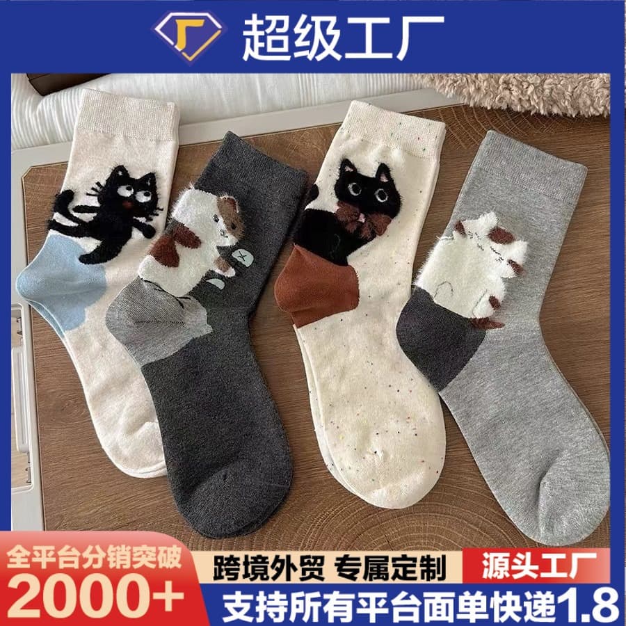 Autumn style ins trendy high-value mid-calf socks new product simple sweet design cartoon cat heel kitten follow