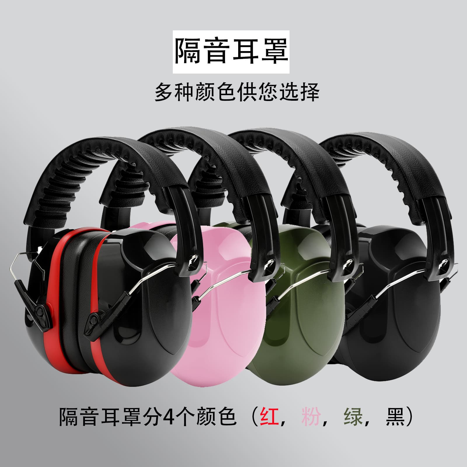 Cross-border soundproof earmuffs, noise reduction earmuffs for sleeping, protective earphones for sleeping, learning factory industry