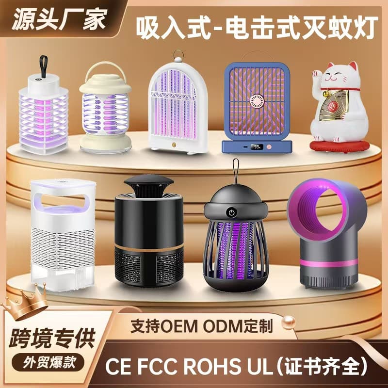 New USB Photocatalytic Mosquito Killer Lamp Household Fly and Mosquito Repeller LED Mosquito Trap Wholesale Direct from Manufacturer