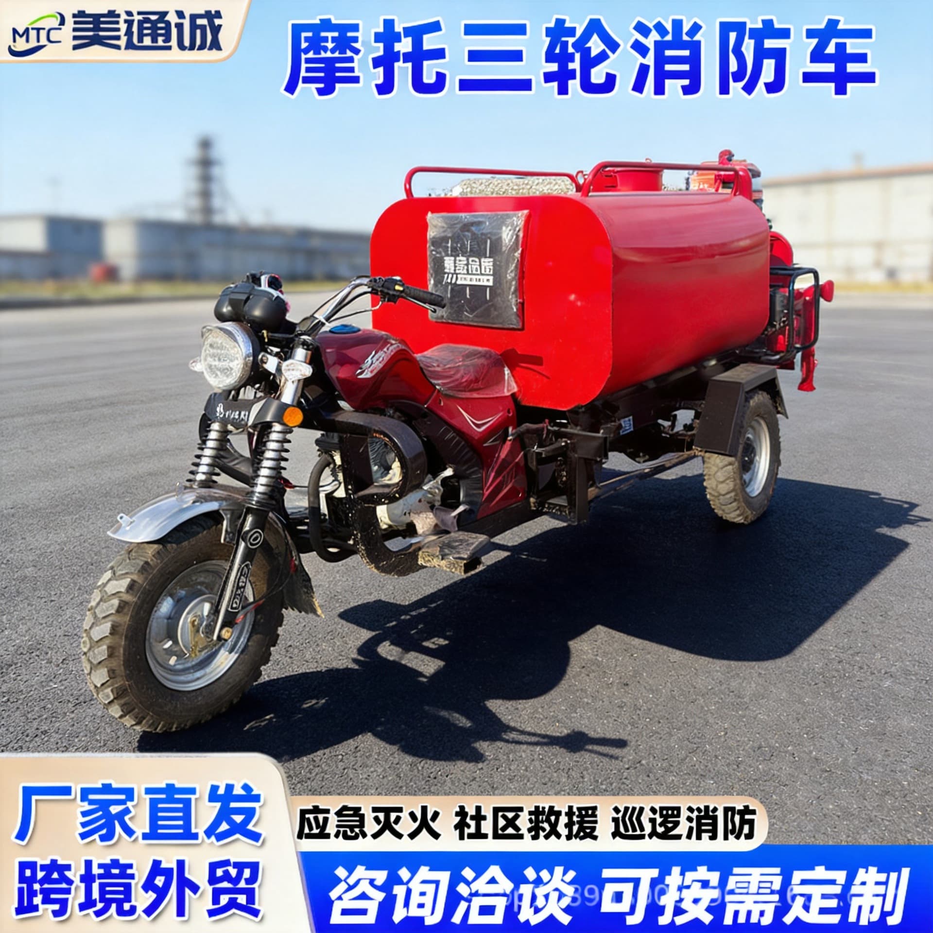 Cross-border Manufacturer Motorcycle Three-Wheeled Fire Truck Community Emergency Rescue Civilian Micro Fire Truck Street Patrol Vehicle