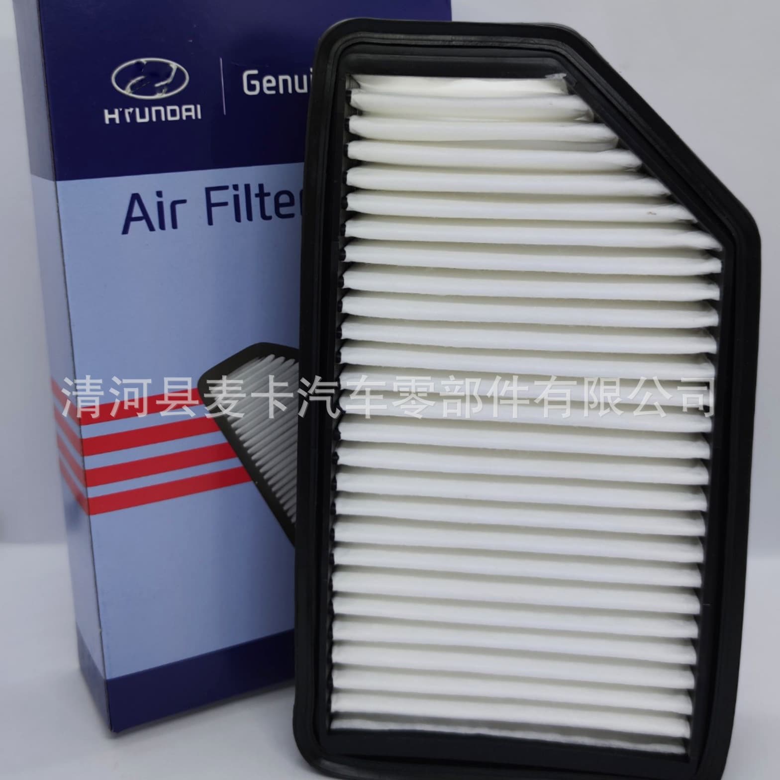 Kia Modern Car Air Filter 28113-B2000 28113-1R100 Compatible with Kia Models Air Filter Element Automotive Maintenance Part
