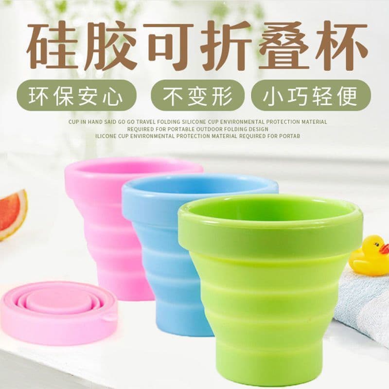 Foldable Silicone Water Cup Portable Collapsible Mouthwash Retractable Cup Travel Folding Cup Outdoor Compressed Water Cup
