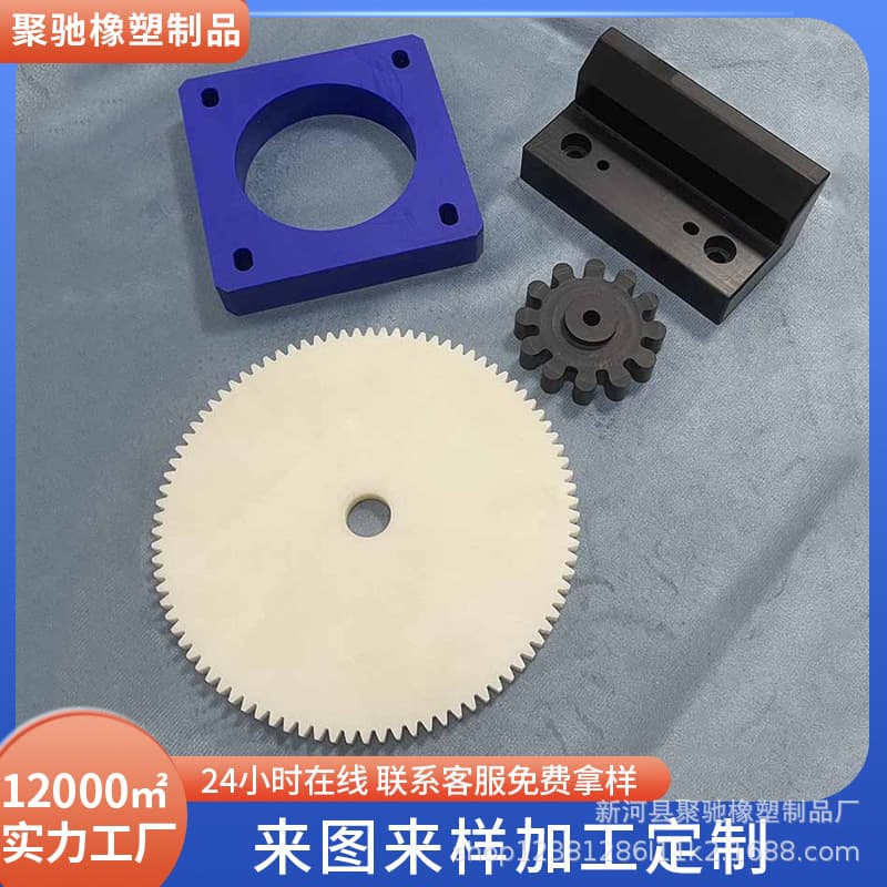 MC Wear-Resistant Nylon Machined Parts Mechanical Accessories Bushings Sliders Nylon Washers Pulleys Custom Nylon Profiles