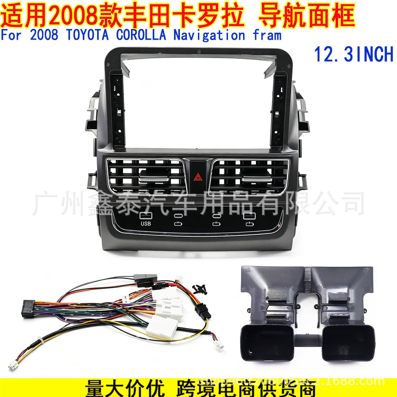 Fits 2008 Toyota Corolla Navigation Modification Frame 12.3-inch Charging Version Large Screen Panel COROLLA