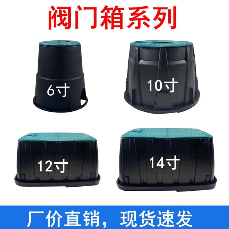 Jingrun Quick Water Valve Box 6-inch 14-inch Valve Well Water Intake Box VB910 Solenoid Valve Box 708 Valve Box