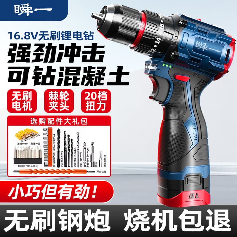 Multifunction Brushless Electric Drill, Compact Hand Drill, Pistol Drill, Home Electric Screwdriver Tool, Cordless Lithium