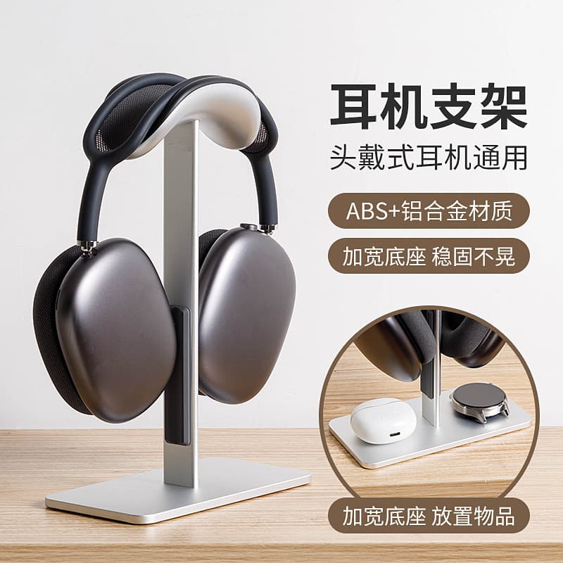 Sleep Headphone Stand Compatible with Airpods Max Over-Ear Aluminum Headphone Storage Display Stand