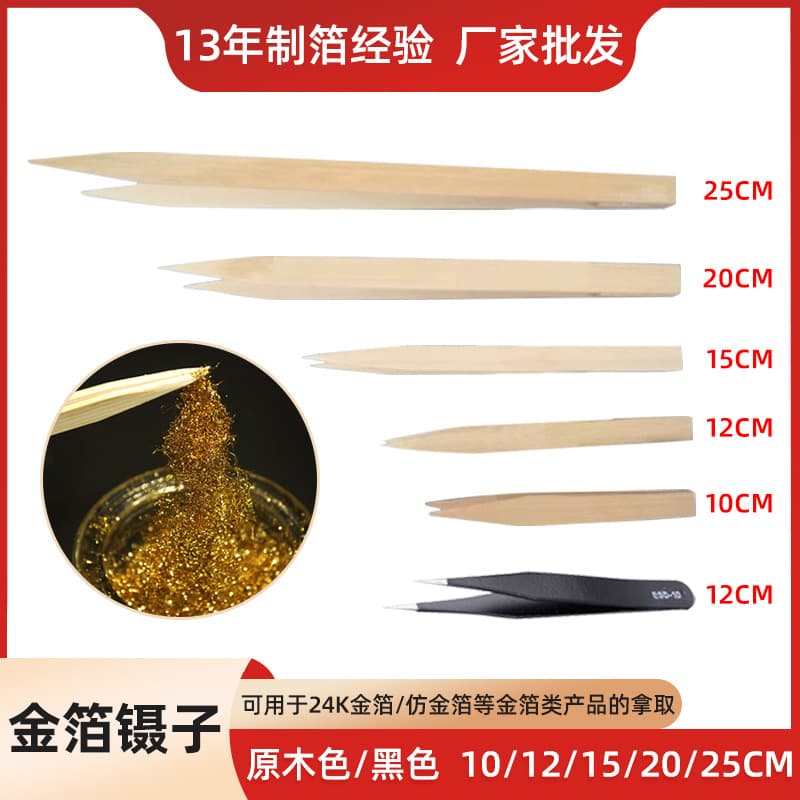 Gold foil manufacturer wholesale gold foil and silver foil anti-static bamboo tweezers pointed bamboo tweezers 15CM pointed bamboo nails