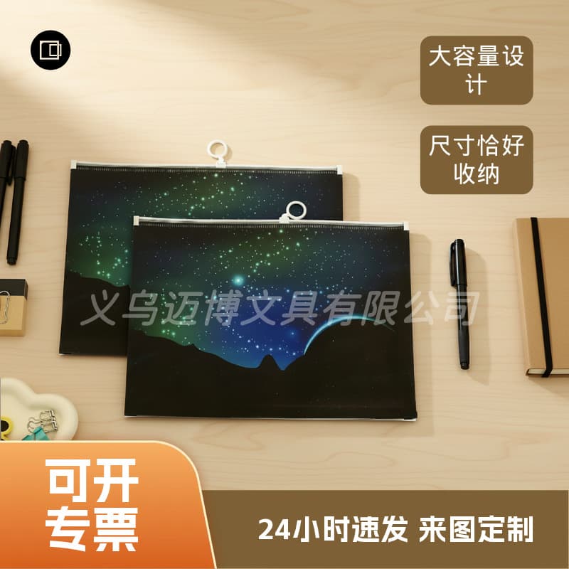 Stationery document bag PP zipper bag A4 three-dimensional large-capacity zipper bag office storage information bag pregnancy test advertising bag