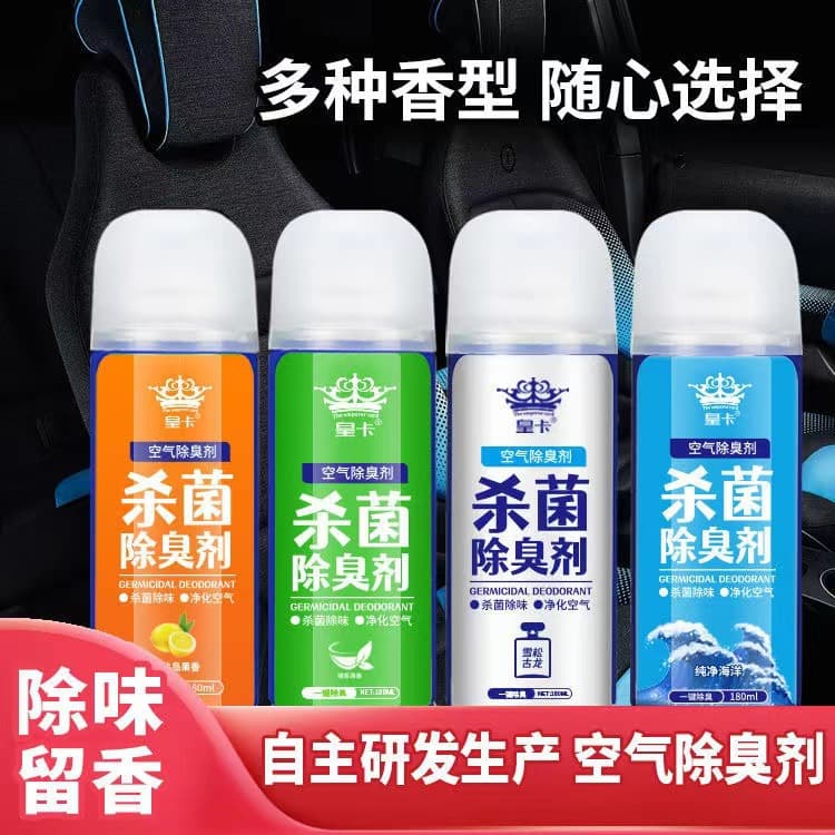 Car Deodorizer, Indoor Odor Removal, Household Self-Spraying Air Freshener, Car Sterilization and Deodorizing Spray
