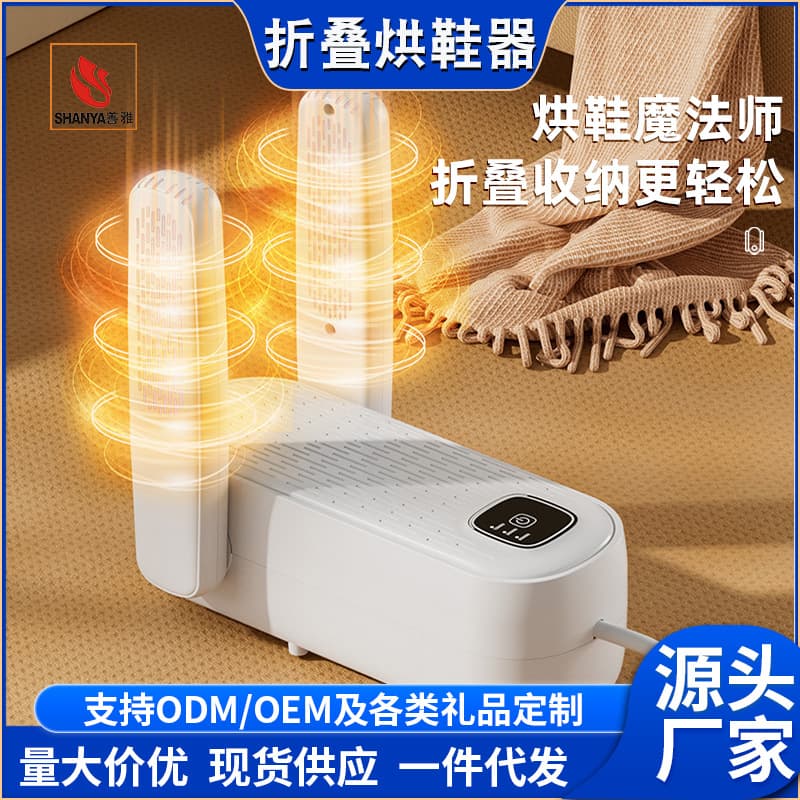 Shoe Dryer Home Use Intelligent Timer Constant Warm Shoe Heater Shoe Warmer Factory Direct