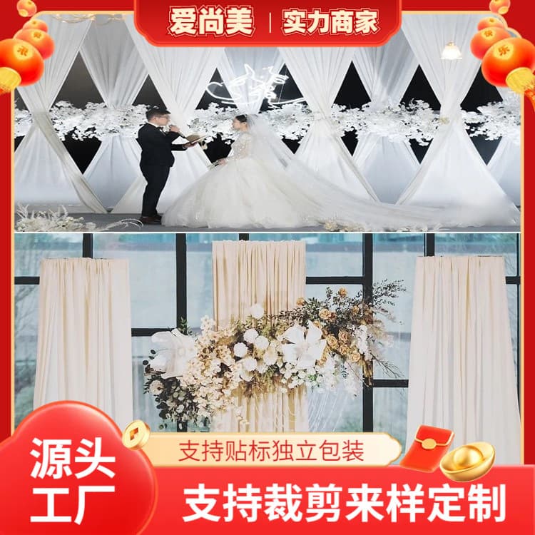 Tulle Pearl Icy Silk Fabric Ceiling Drape Background Curtain Stage Decoration Wedding Dessert Table Tulle Fabric