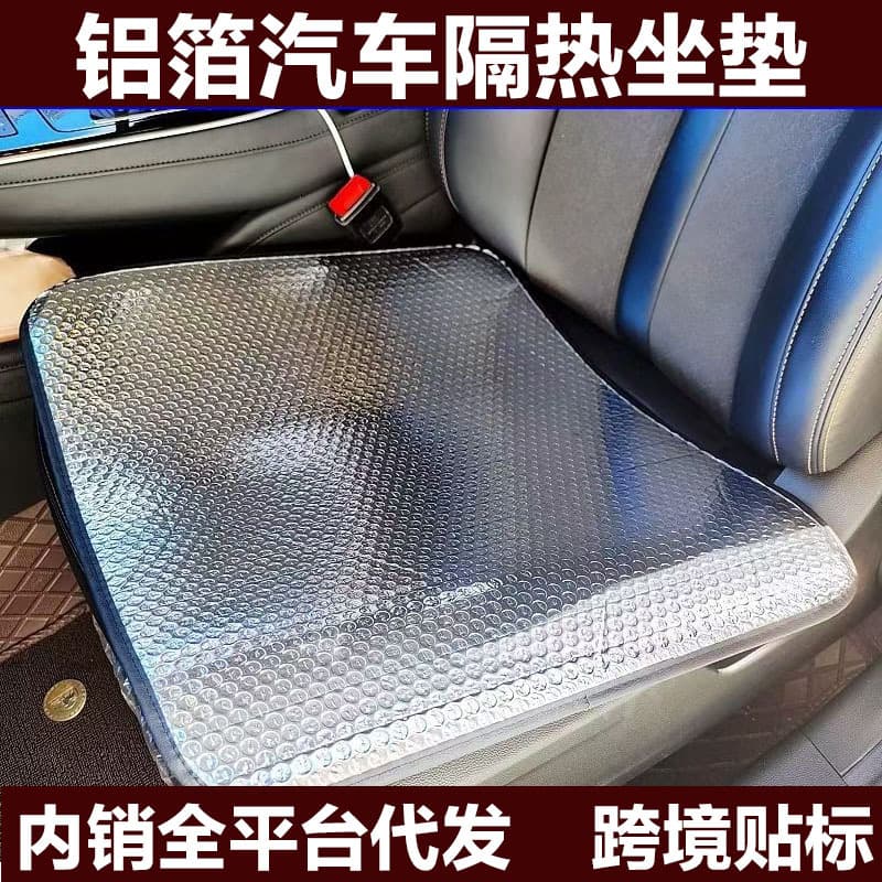 [All-Platform Distribution] Car Seat Sun Protection Mat Aluminum Film Reflective Heat Insulation Car Seat Cushion Sun Protection Mat Heat Insulation