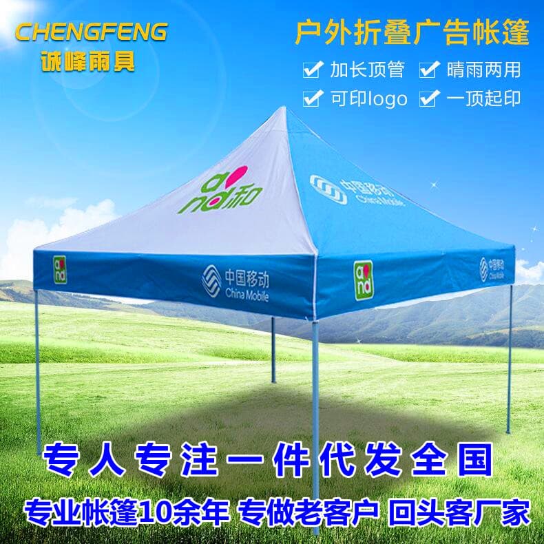 Factory 3m Advertising Mobile Tent Quadpod Folding Outdoor Sunshade School Event Foldable