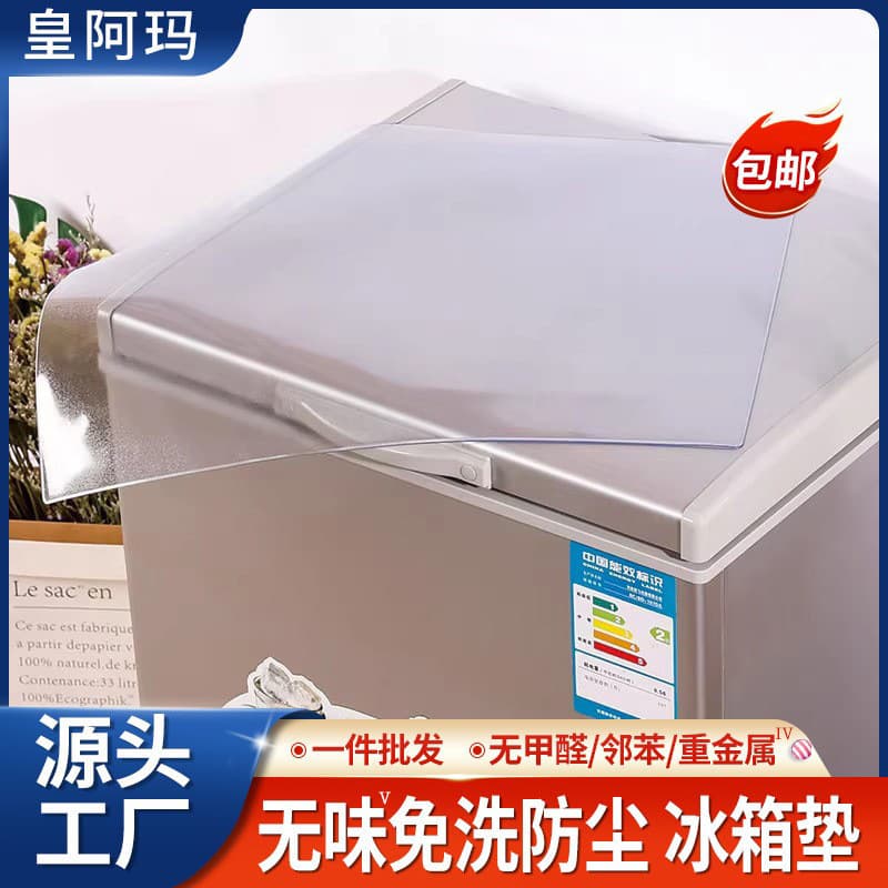 Hemmed Refrigerator Dust Cover, Dustproof Freezer Cover, Washing Machine Cloth, Transparent PVC Tablecloth Mat with Antibacterial Properties