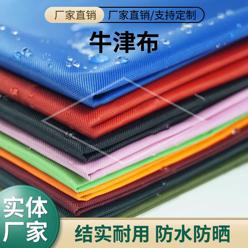 Jiangsu tarpaulin manufacturer supply oxford cloth, waterproof dustproof plastic cover, thickened flame-retardant high-temperature resistant protective cover