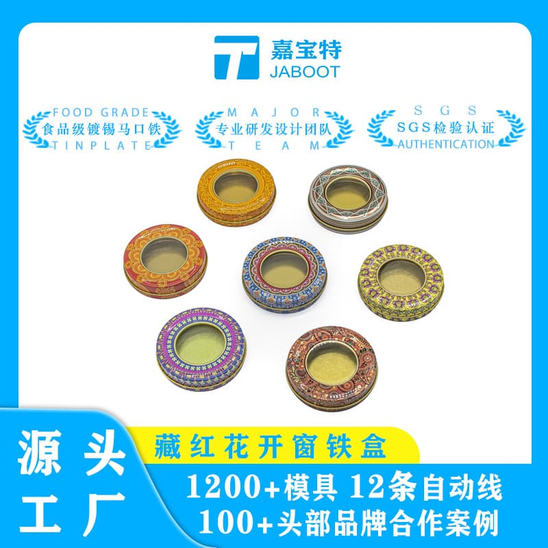 In-Stock Tin Window Saffron Iron Can Small 1-3g High-End Gift Box Packaging, Health Products Metal Tin