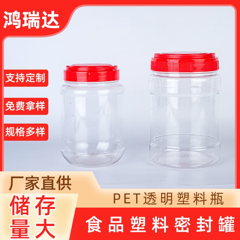 Food grade pet sealed jar with lid, dried fruit bottle, oatmeal transparent packaging plastic jar, large diameter plastic food jar