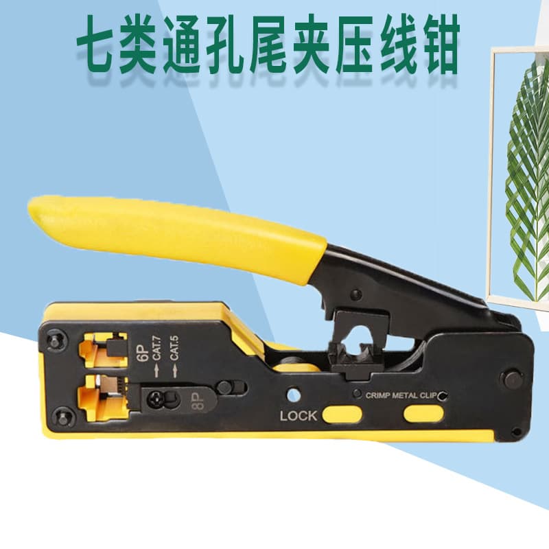 Factory Wholesale Category 7 Through-Hole Network Crimping Tool Multifunctional Universal Wire Crimper Category 7 Dovetail Clamp Wire Stripper