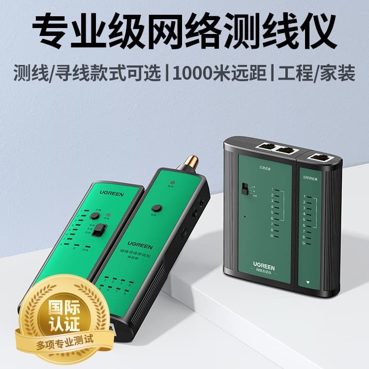 Green Alliance Network Cable Detector Tracer Tester Multi-function Network Cable Tester Signal Detector Line Finder