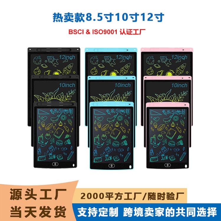 8.5/10/12-inch LCD Writing Tablets, Electronic Drawing Board, Handwriting Blackboard for Kids