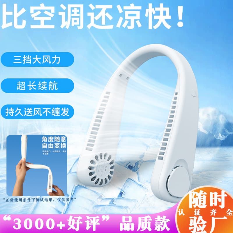 F2 Portable Neck Fan Cooling Wireless Leafless New Style Home Appliance Electric Device