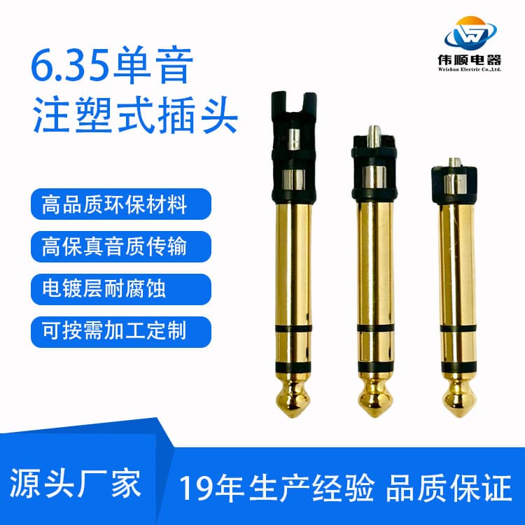 6.35mm gold-plated speaker plug, three-core dual-channel eco-friendly microphone male connector, three-pole durable speaker cable.