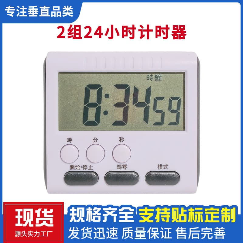 Export Edition Silent Electronic Alarm Clock Multi-function Baking Timer Wholesale