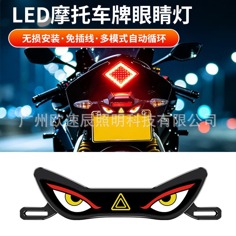 Amazon New Motorcycle License Plate Atmosphere Light Demon Eye Light Decoration Light Flashing Tail Light LED Warning Light