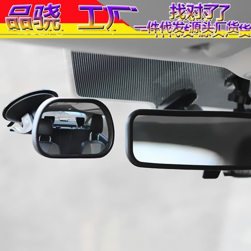 Car Rear View Baby Mirror, Baby Rearview Observation Mirror, Car Baby Mirror, Car Modification Reflective Wide-Angle Mirror