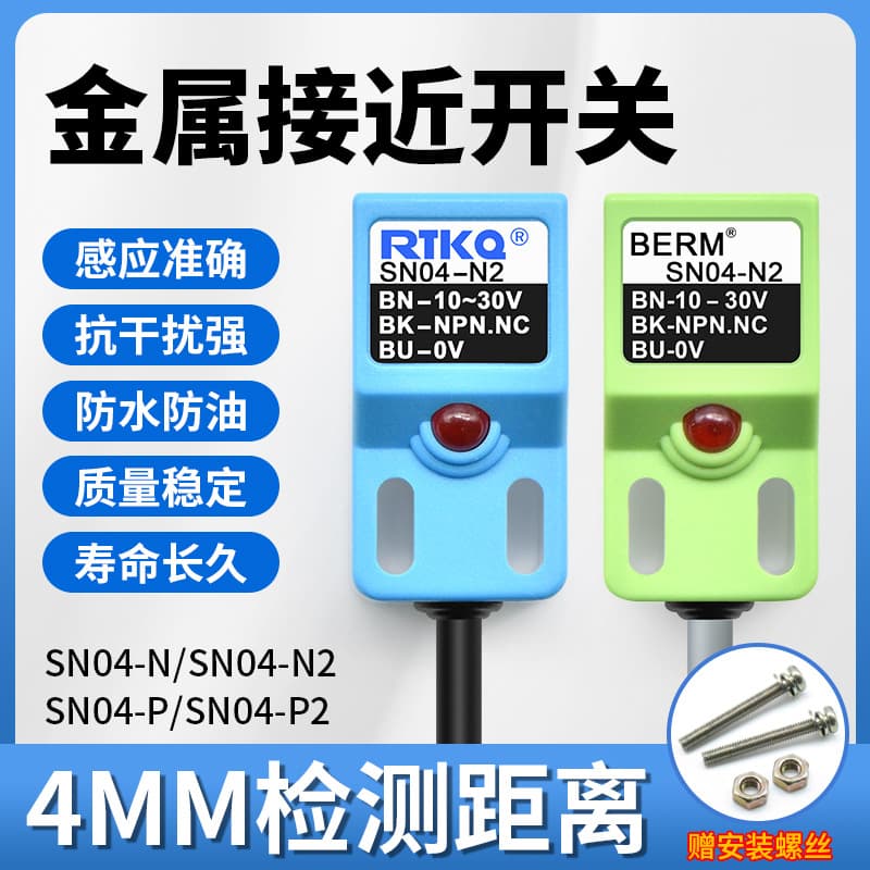 SN04-N/P Proximity Switch, Square Metal Sensor, DC Three-Wire NPN Normally Open/Normally Closed Waterproof Sensor