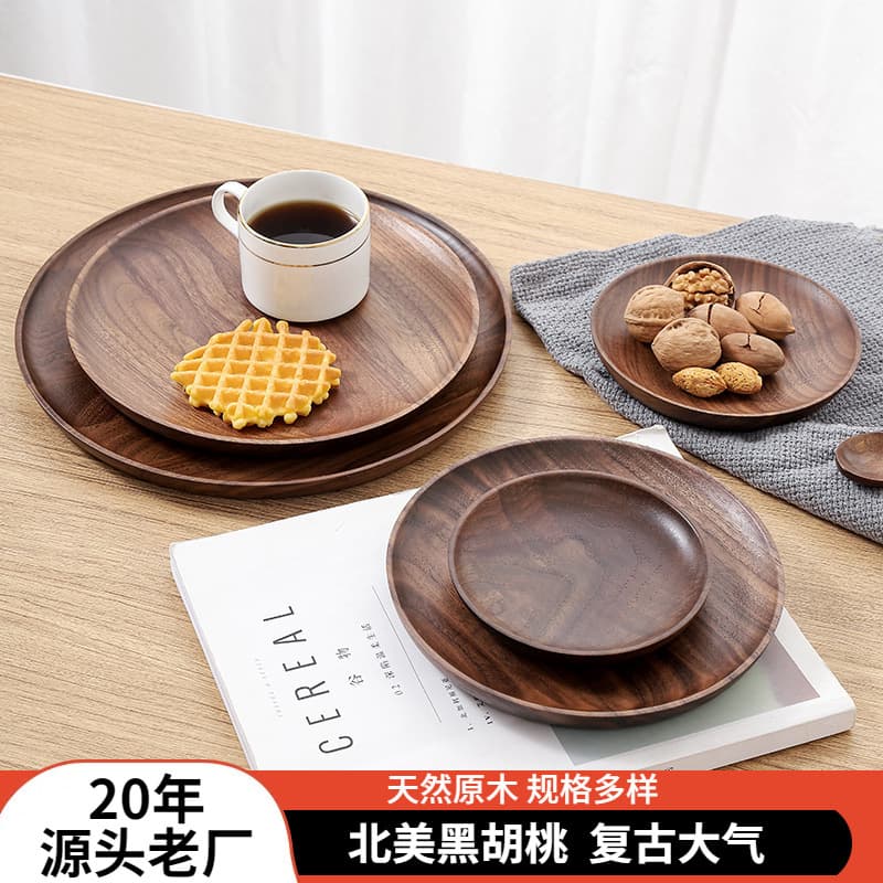 North American black walnut wood dinner plate, fruit plate, wooden fruit dish, round tray, dried fruit dish, tea tray, fruit dish