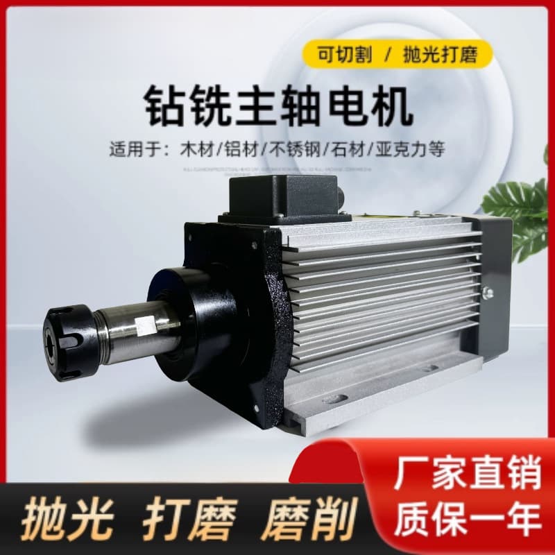 High-low speed drilling motor electric spindle, aluminum alloy/wood/material/milling groove chamfering drill mill ER25, dynamic Leide brand