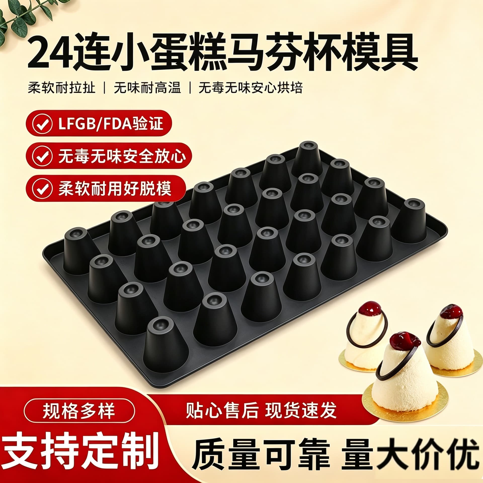 24-Cavity Mini Cake Mold Muffin Cup Silicone Food-Grade Large Baking Tray DIY Baking Tool Non-Stick Mousse