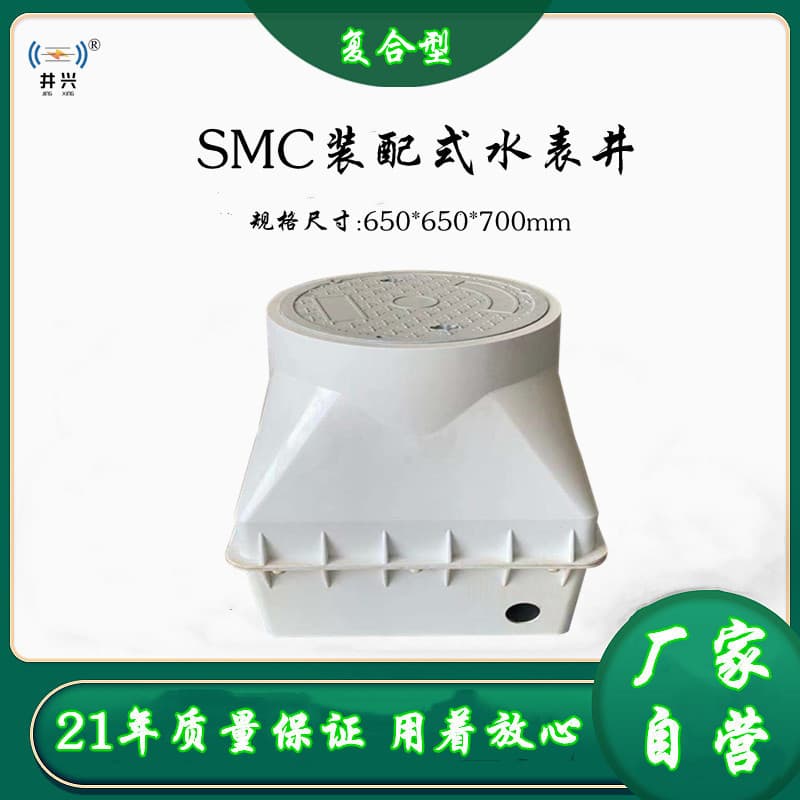 Fiberglass water meter wells, resin fiber water meter wells, resin composite material water meter well manufacturers, anti-corrosion