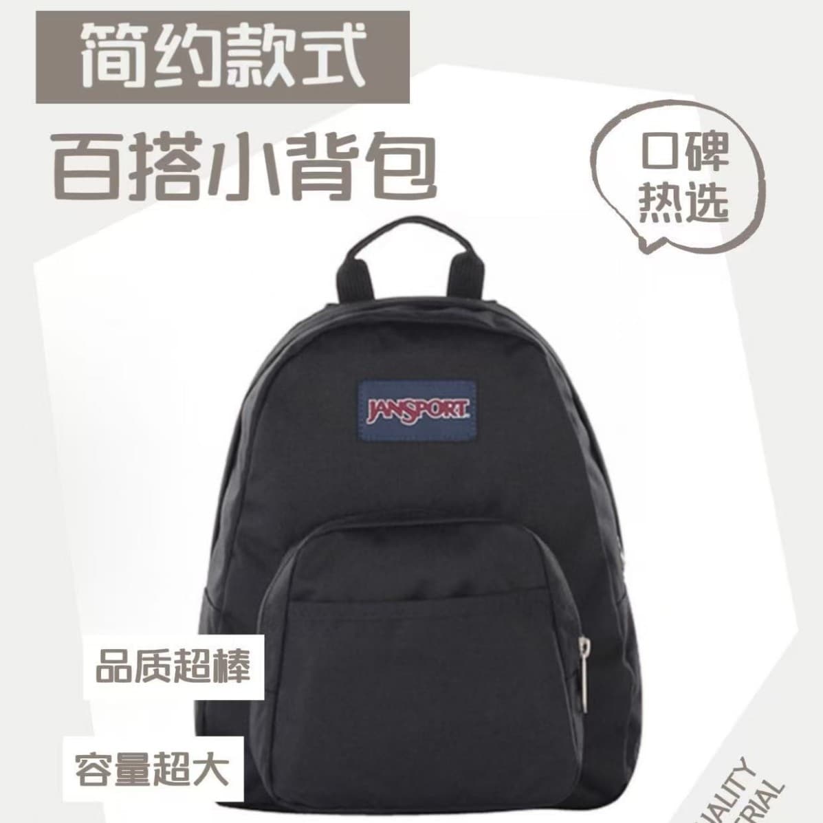 JanSport cross-border small fresh trend mini backpack fashion simple ins school bag versatile children's casual T
